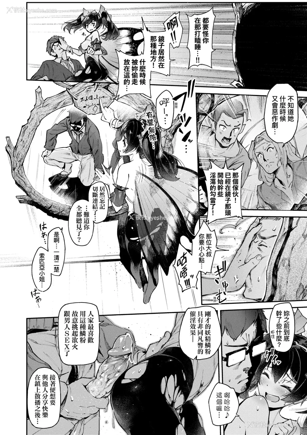 97P - [Croriin] ヤリこみサーガ〜异世界性活记〜｜超硬核绝伦传说～异世界性活记～[中国翻訳] [无修正] [DL版]