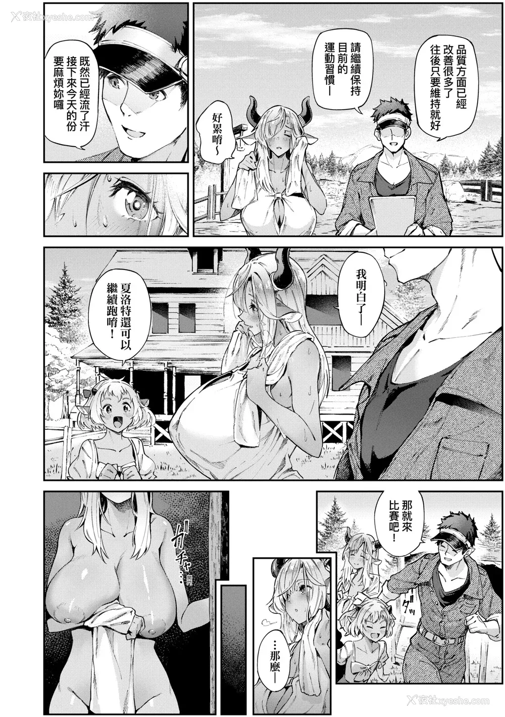 9P - [Croriin] ヤリこみサーガ〜异世界性活记〜｜超硬核绝伦传说～异世界性活记～[中国翻訳] [无修正] [DL版]