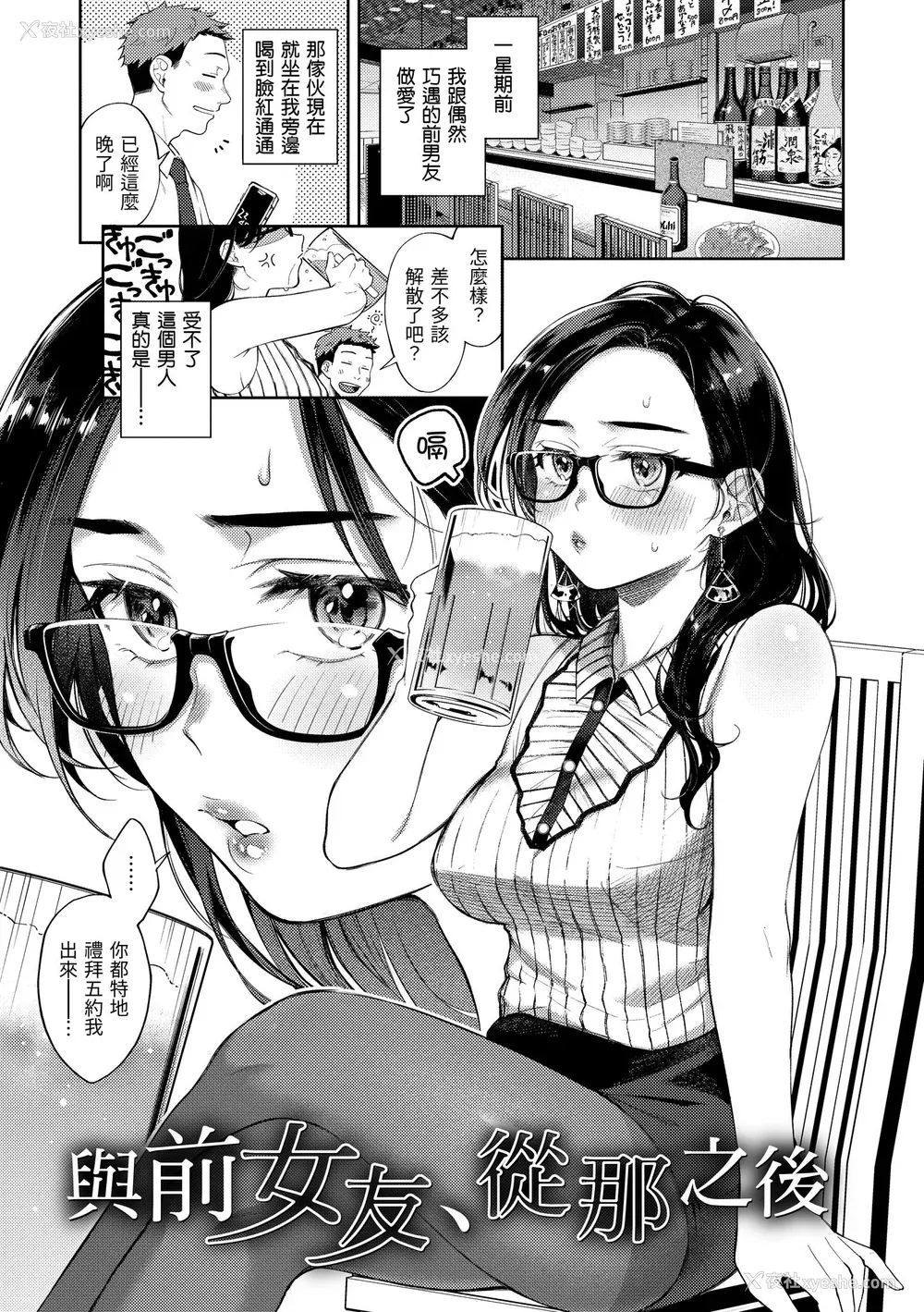 101P - [翁贺马乃助] 春の疼き｜春情躁动 [中国翻訳] [无修正] [DL版]