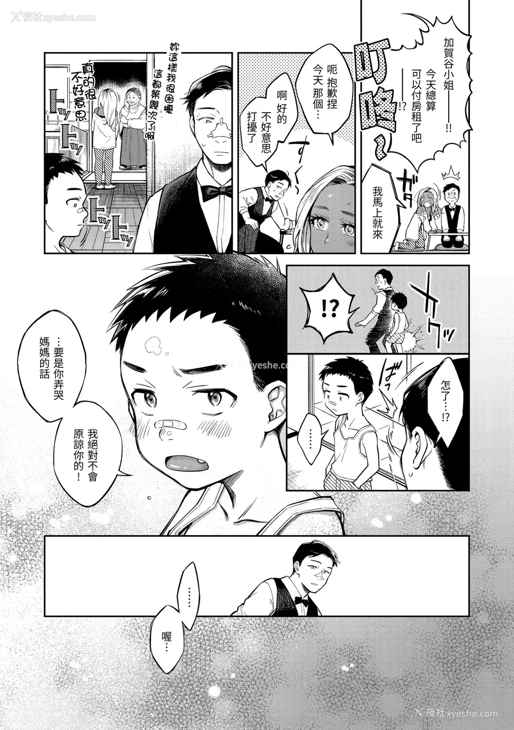 121P - [翁贺马乃助] 春の疼き｜春情躁动 [中国翻訳] [无修正] [DL版]