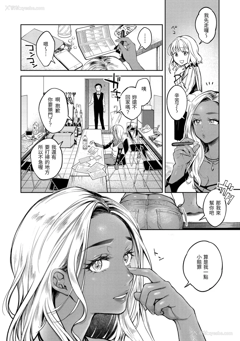 122P - [翁贺马乃助] 春の疼き｜春情躁动 [中国翻訳] [无修正] [DL版]