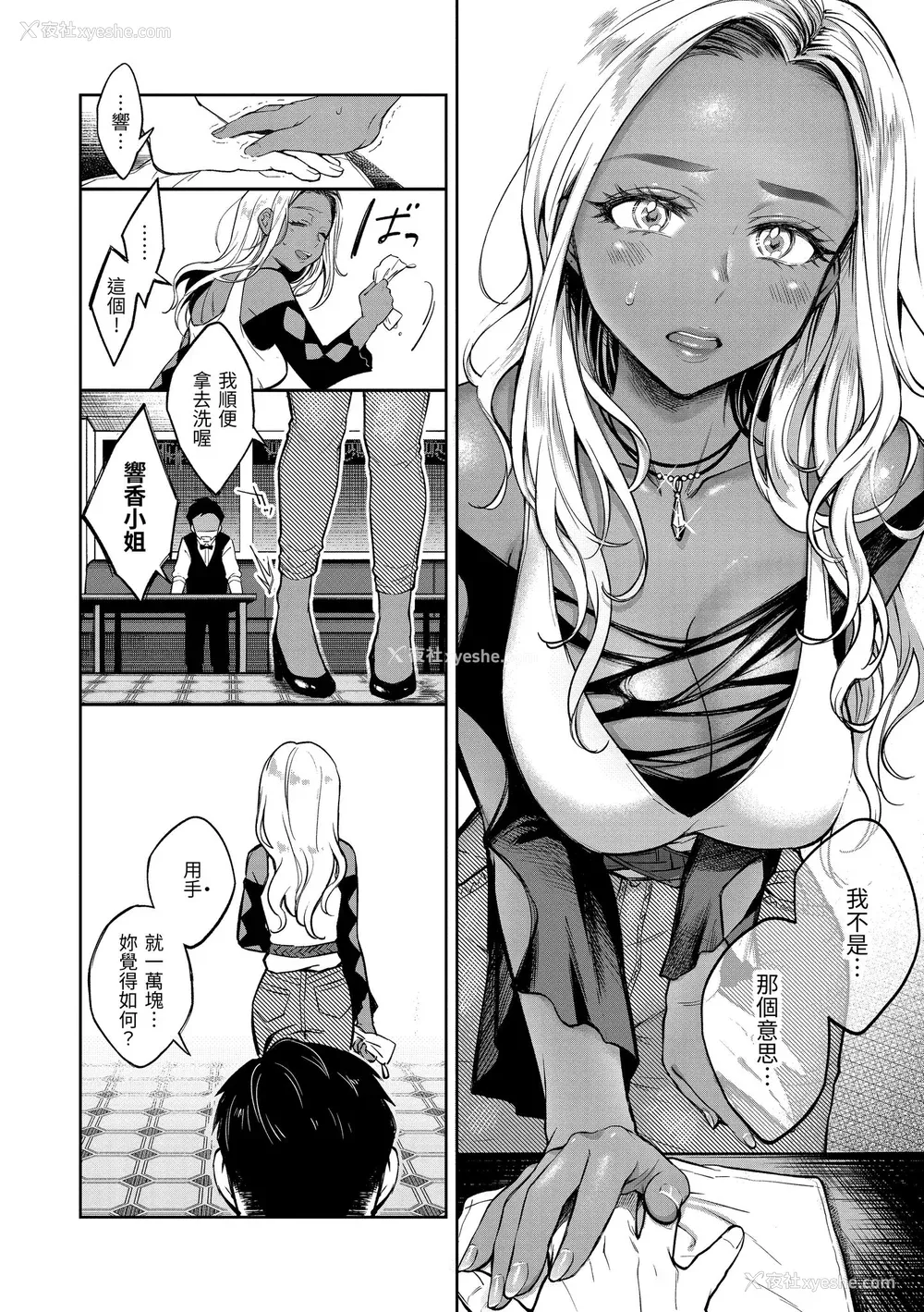 124P - [翁贺马乃助] 春の疼き｜春情躁动 [中国翻訳] [无修正] [DL版]