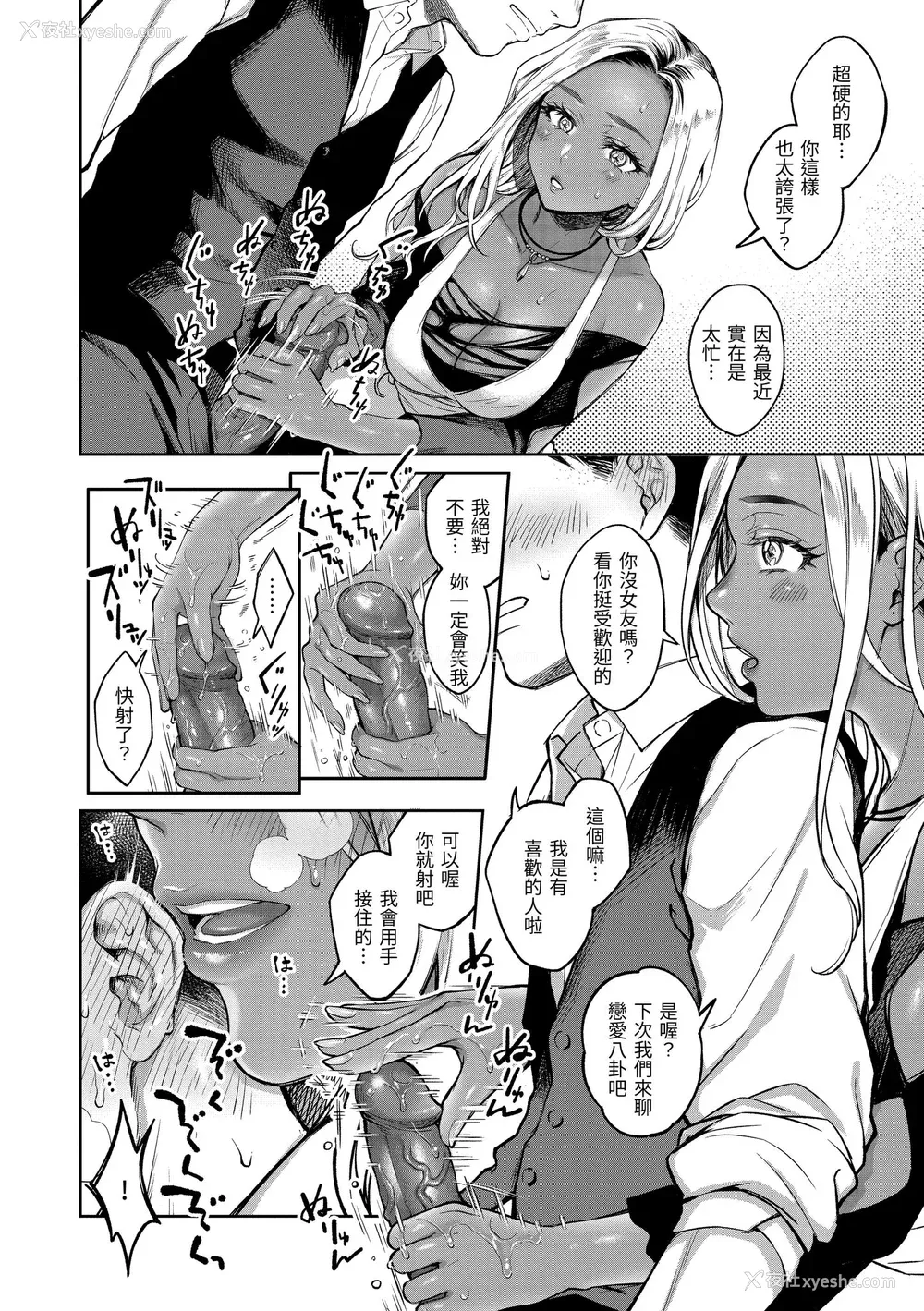 126P - [翁贺马乃助] 春の疼き｜春情躁动 [中国翻訳] [无修正] [DL版]