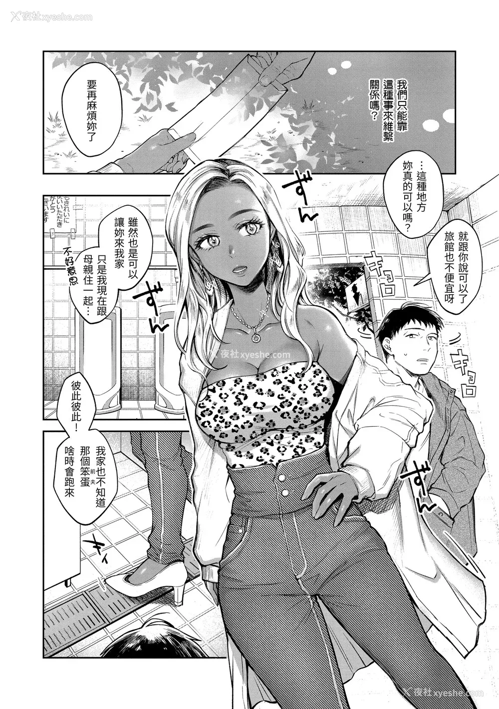 128P - [翁贺马乃助] 春の疼き｜春情躁动 [中国翻訳] [无修正] [DL版]