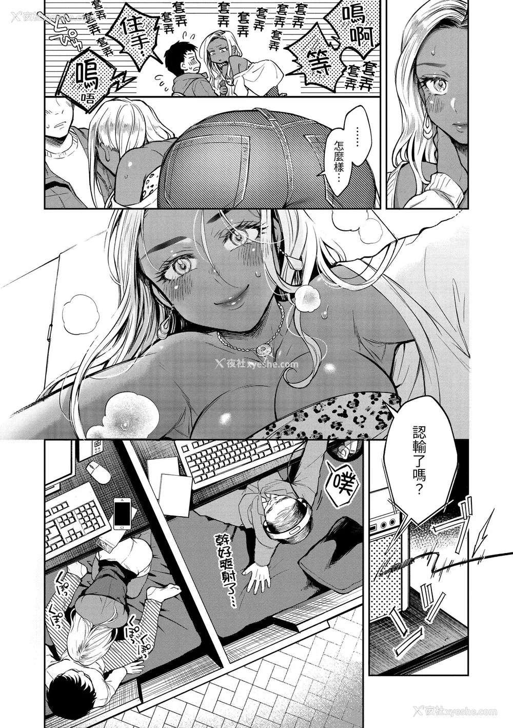 132P - [翁贺马乃助] 春の疼き｜春情躁动 [中国翻訳] [无修正] [DL版]