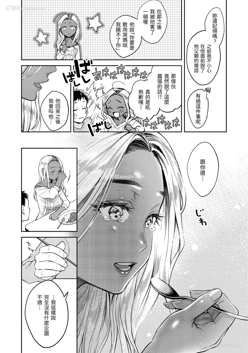 139P - [翁贺马乃助] 春の疼き｜春情躁动 [中国翻訳] [无修正] [DL版]