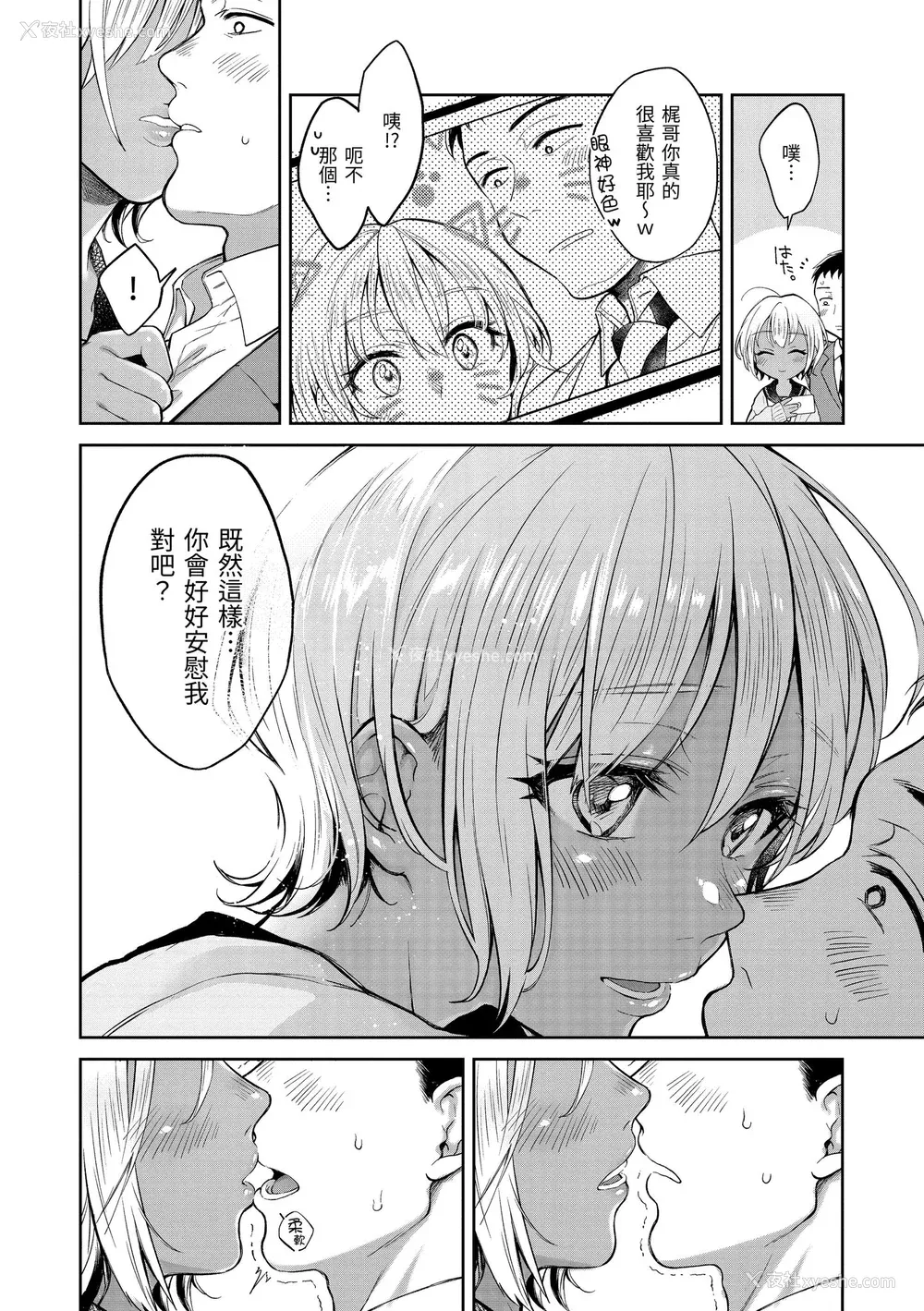 14P - [翁贺马乃助] 春の疼き｜春情躁动 [中国翻訳] [无修正] [DL版]