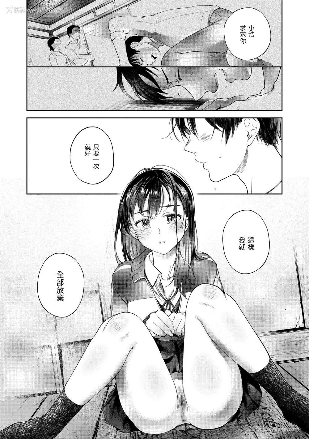 164P - [翁贺马乃助] 春の疼き｜春情躁动 [中国翻訳] [无修正] [DL版]