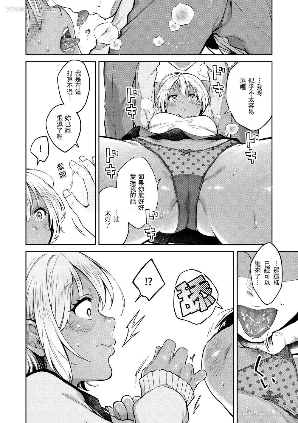 16P - [翁贺马乃助] 春の疼き｜春情躁动 [中国翻訳] [无修正] [DL版]