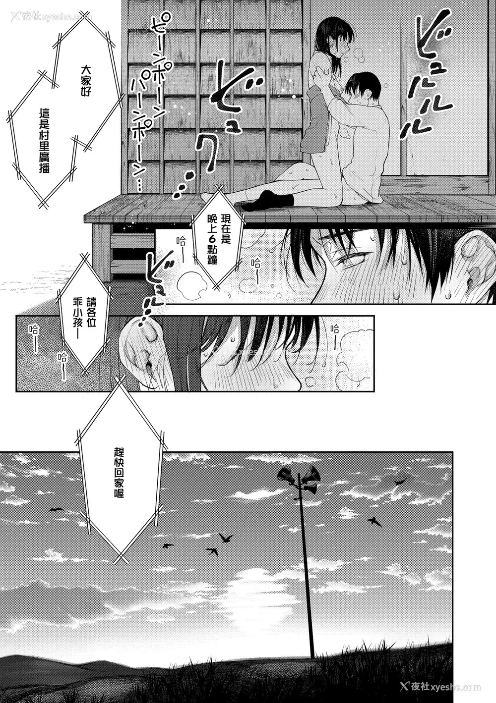 175P - [翁贺马乃助] 春の疼き｜春情躁动 [中国翻訳] [无修正] [DL版]
