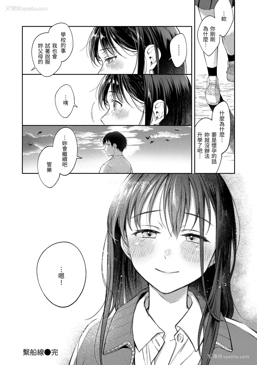 176P - [翁贺马乃助] 春の疼き｜春情躁动 [中国翻訳] [无修正] [DL版]