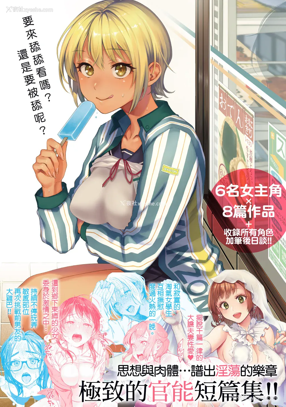 185P - [翁贺马乃助] 春の疼き｜春情躁动 [中国翻訳] [无修正] [DL版]
