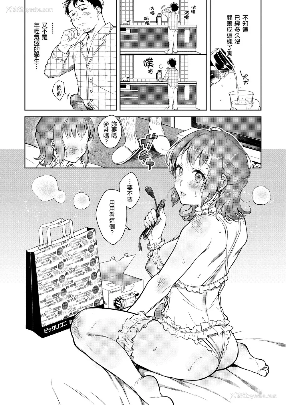 42P - [翁贺马乃助] 春の疼き｜春情躁动 [中国翻訳] [无修正] [DL版]