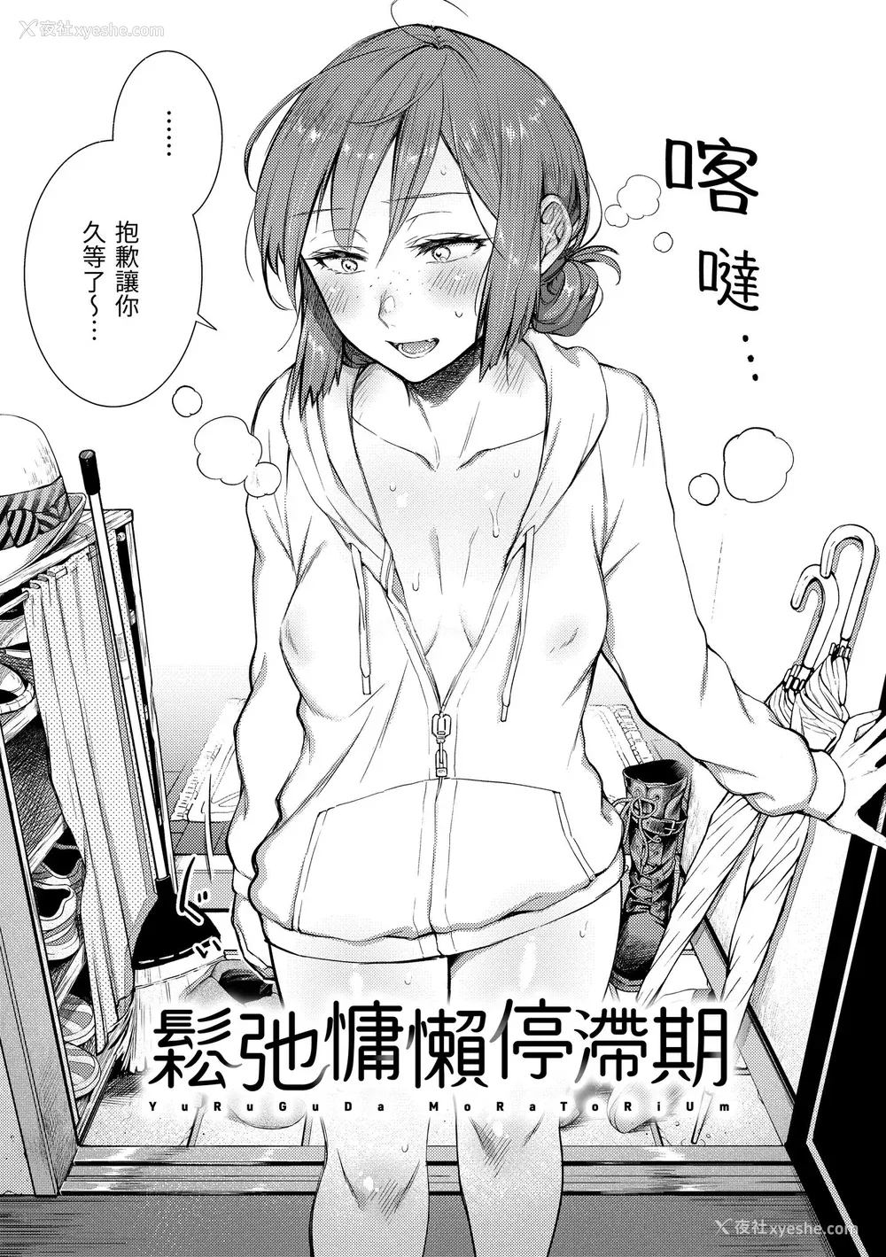 53P - [翁贺马乃助] 春の疼き｜春情躁动 [中国翻訳] [无修正] [DL版]