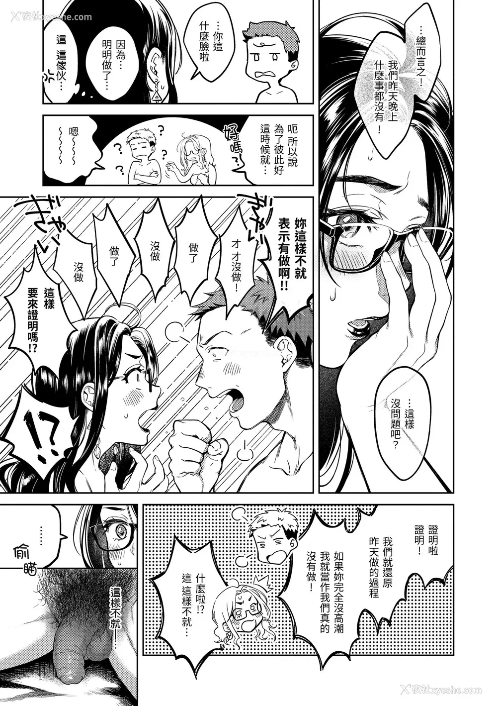 81P - [翁贺马乃助] 春の疼き｜春情躁动 [中国翻訳] [无修正] [DL版]