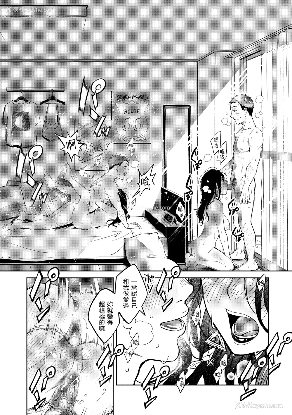 94P - [翁贺马乃助] 春の疼き｜春情躁动 [中国翻訳] [无修正] [DL版]