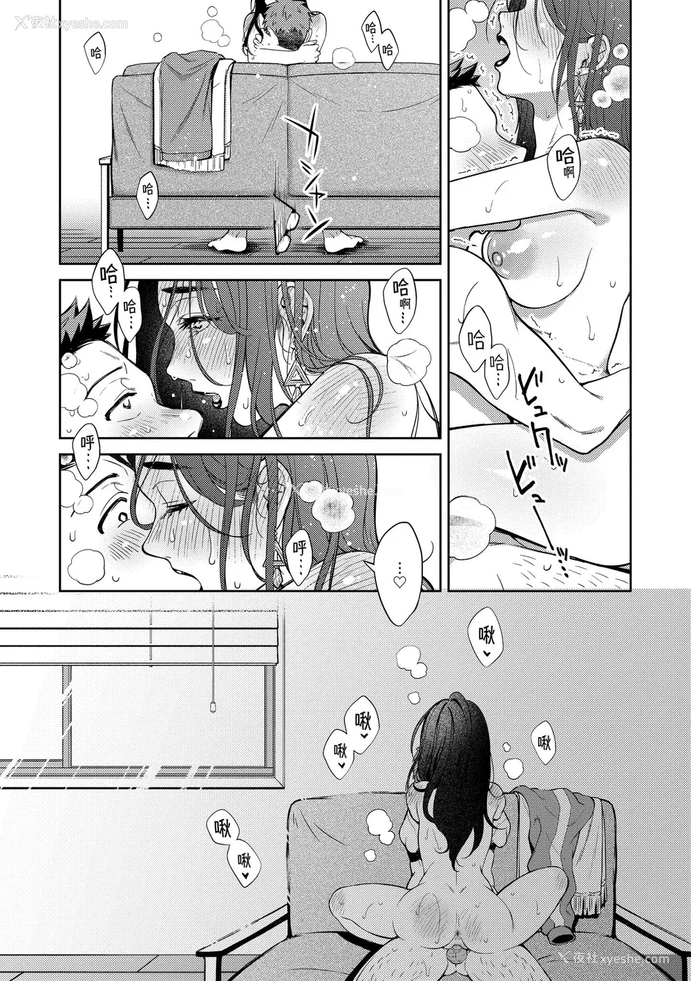 99P - [翁贺马乃助] 春の疼き｜春情躁动 [中国翻訳] [无修正] [DL版]