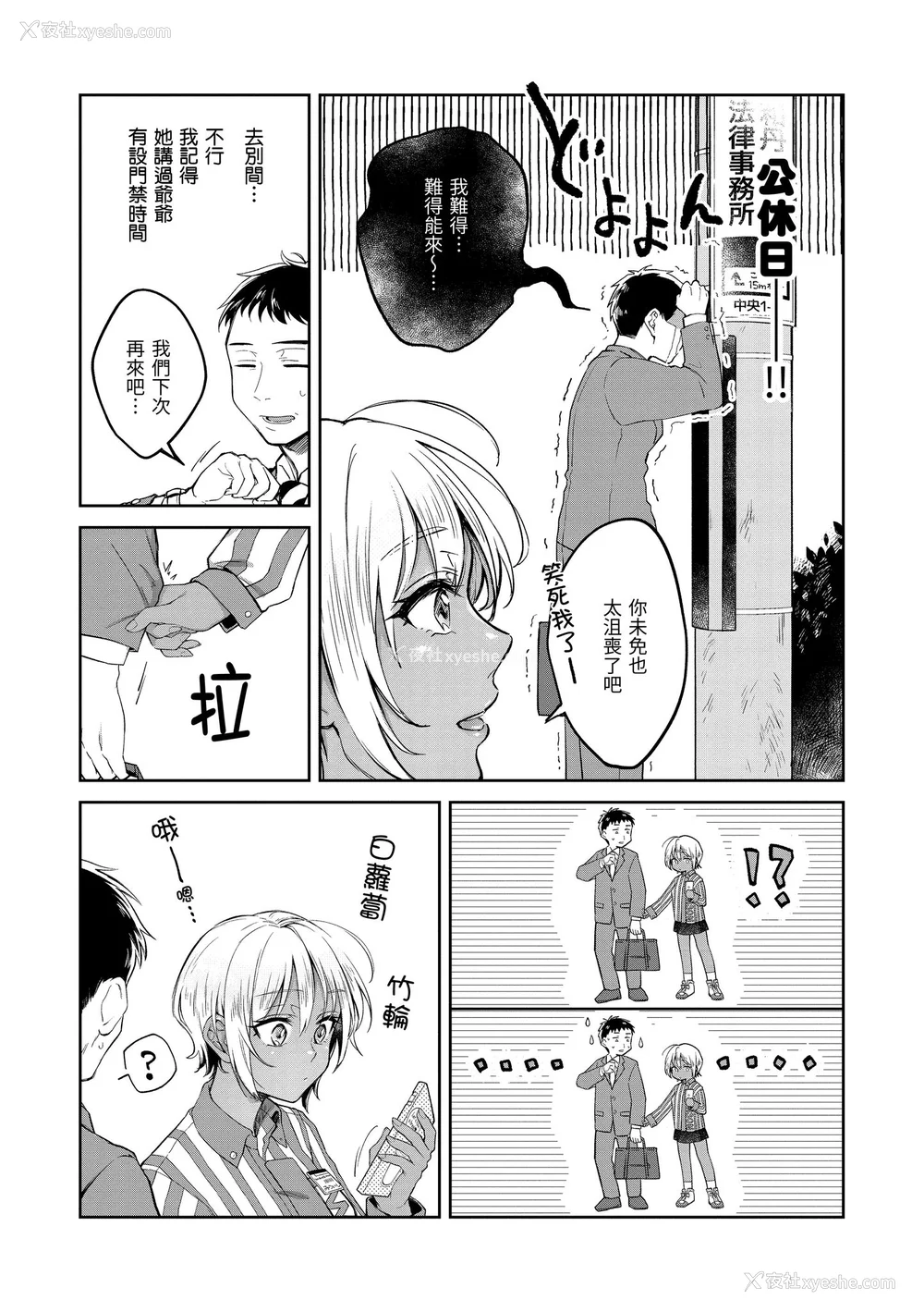 9P - [翁贺马乃助] 春の疼き｜春情躁动 [中国翻訳] [无修正] [DL版]