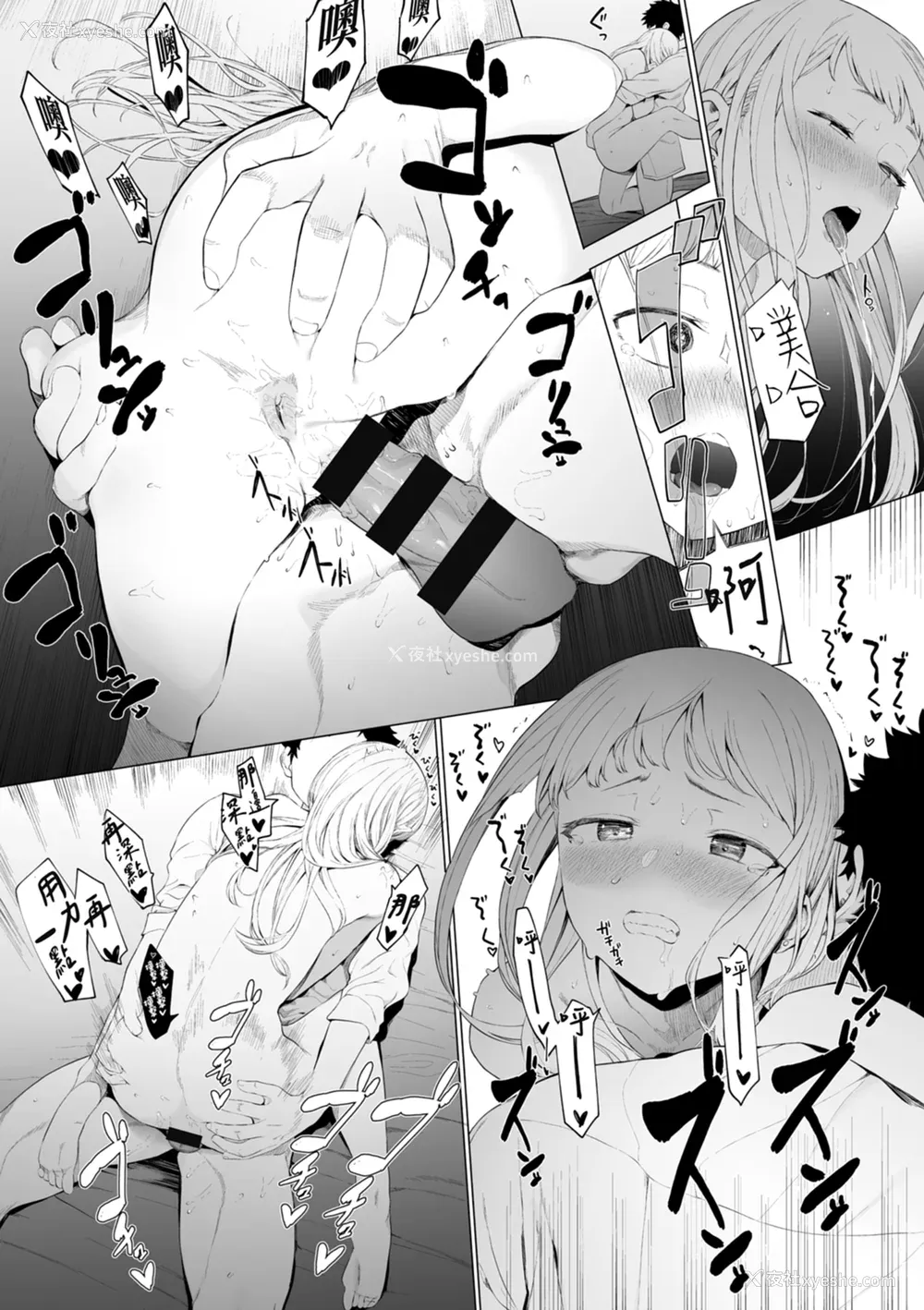 112P - [えいとまん] えいとまん先生のおかげで彼女ができました！｜感谢Eightman老师 让我交到女朋友！  [中文] [海苔修正]