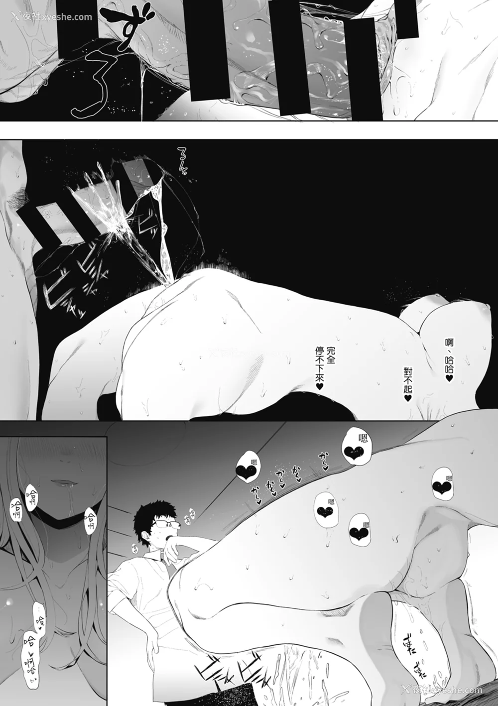 115P - [えいとまん] えいとまん先生のおかげで彼女ができました！｜感谢Eightman老师 让我交到女朋友！  [中文] [海苔修正]
