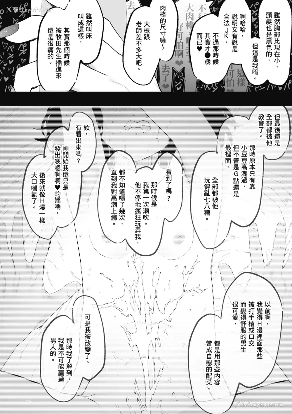 126P - [えいとまん] えいとまん先生のおかげで彼女ができました！｜感谢Eightman老师 让我交到女朋友！  [中文] [海苔修正]