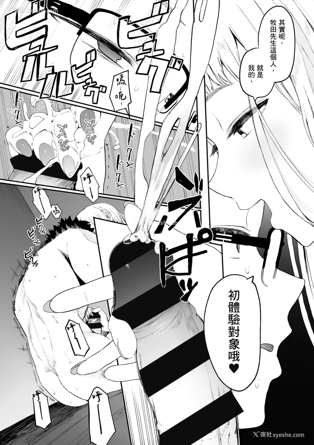 128P - [えいとまん] えいとまん先生のおかげで彼女ができました！｜感谢Eightman老师 让我交到女朋友！  [中文] [海苔修正]