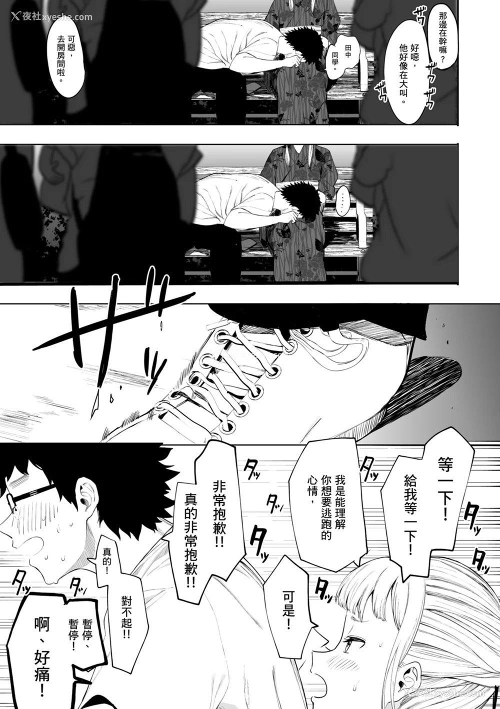 137P - [えいとまん] えいとまん先生のおかげで彼女ができました！｜感谢Eightman老师 让我交到女朋友！  [中文] [海苔修正]