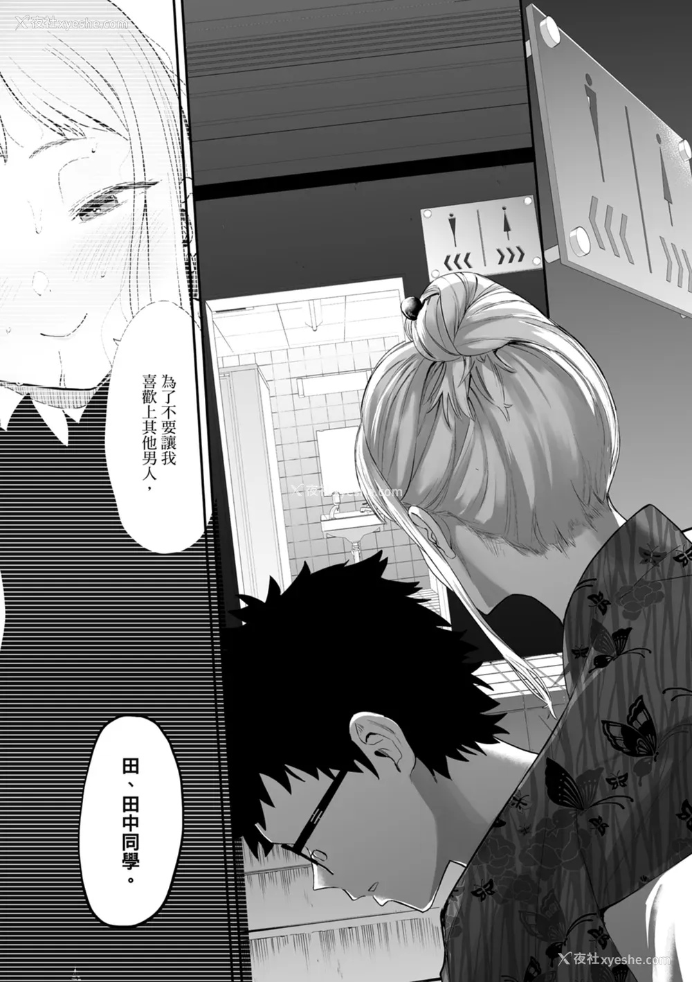 140P - [えいとまん] えいとまん先生のおかげで彼女ができました！｜感谢Eightman老师 让我交到女朋友！  [中文] [海苔修正]