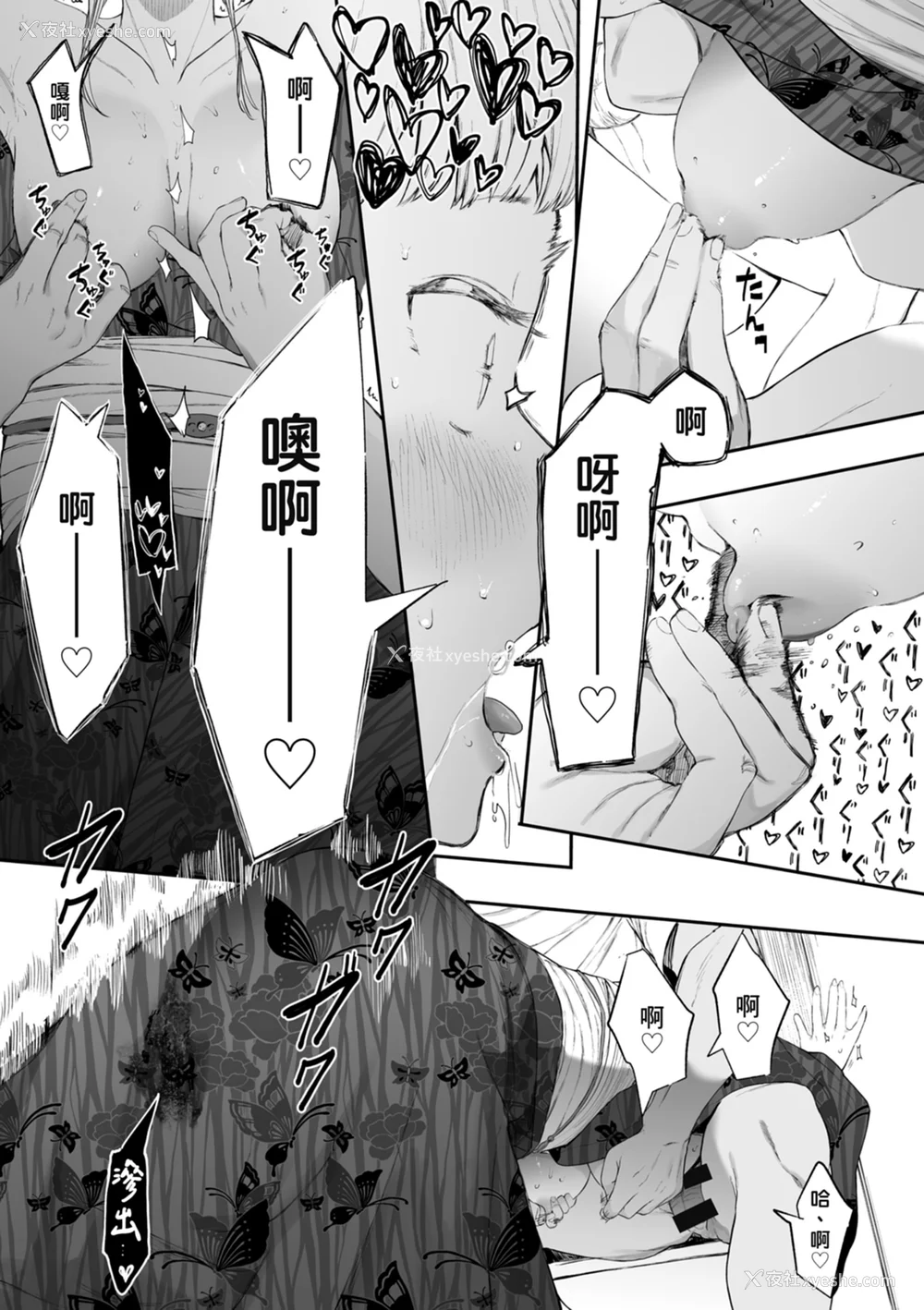 151P - [えいとまん] えいとまん先生のおかげで彼女ができました！｜感谢Eightman老师 让我交到女朋友！  [中文] [海苔修正]