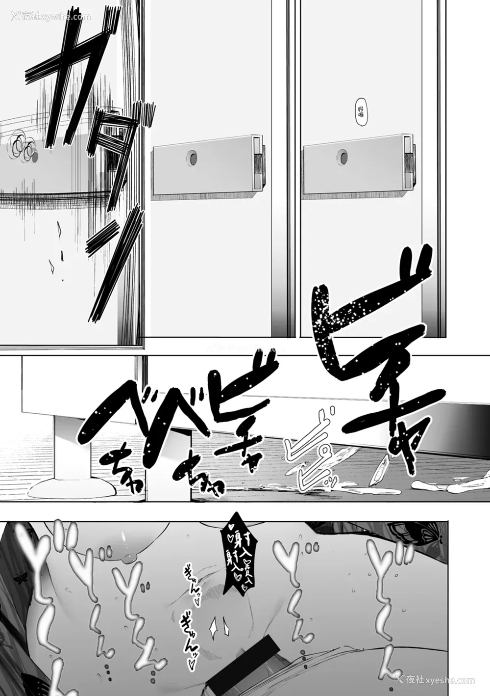 161P - [えいとまん] えいとまん先生のおかげで彼女ができました！｜感谢Eightman老师 让我交到女朋友！  [中文] [海苔修正]