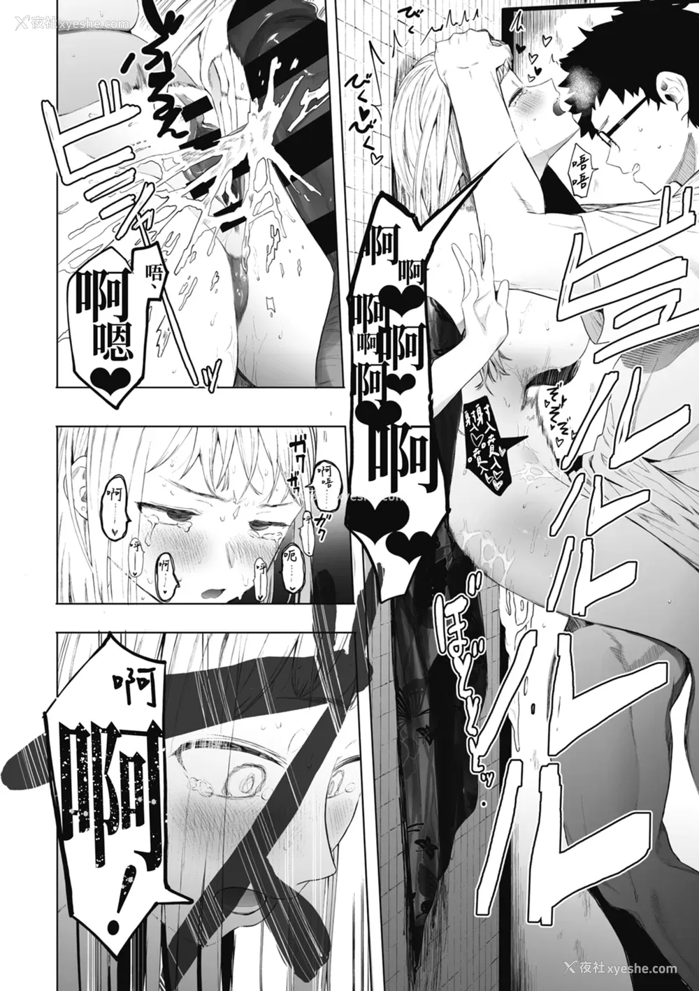 164P - [えいとまん] えいとまん先生のおかげで彼女ができました！｜感谢Eightman老师 让我交到女朋友！  [中文] [海苔修正]