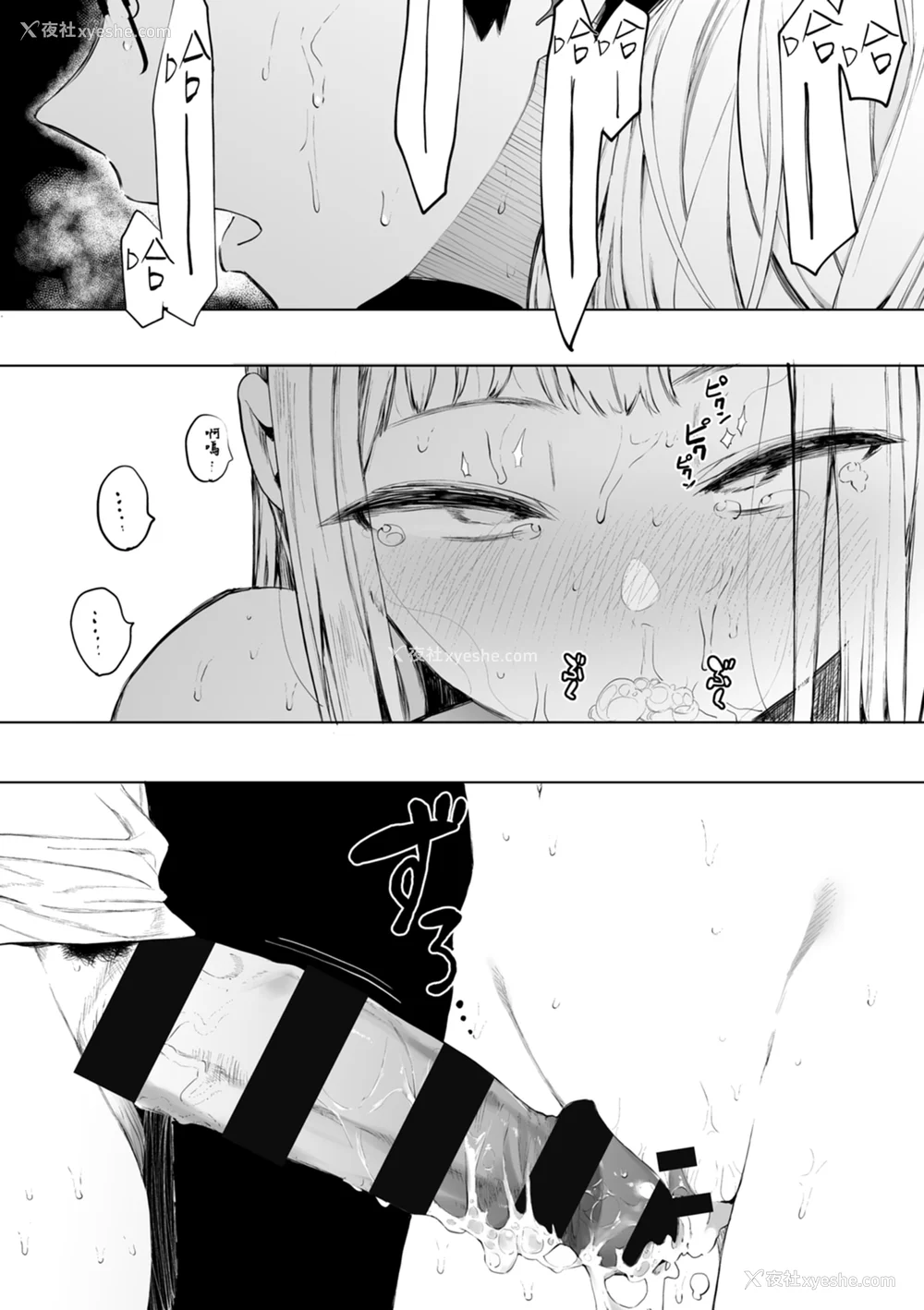 168P - [えいとまん] えいとまん先生のおかげで彼女ができました！｜感谢Eightman老师 让我交到女朋友！  [中文] [海苔修正]