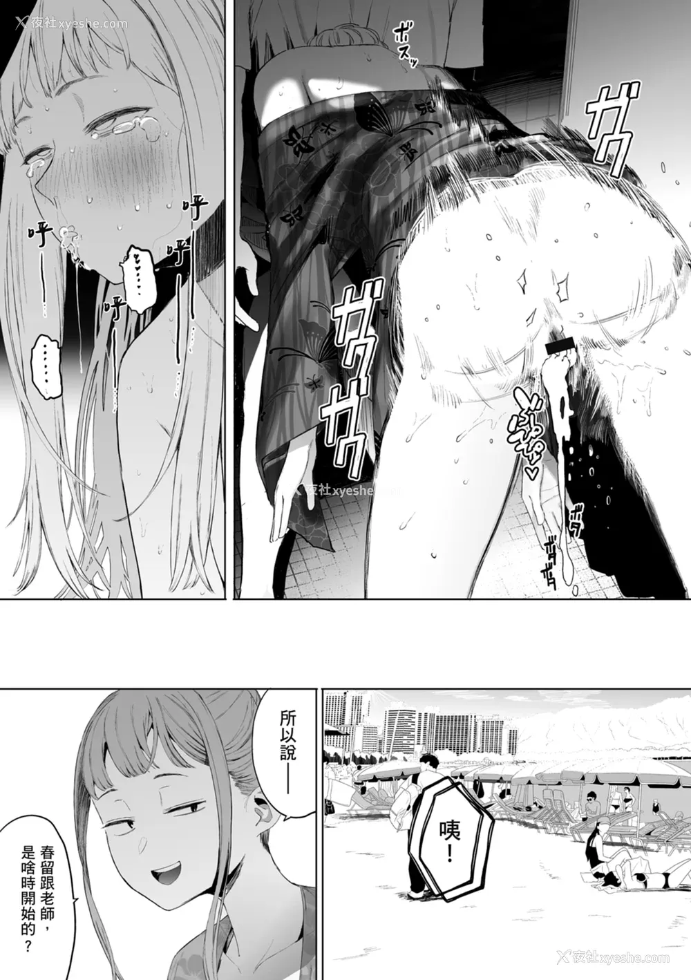 169P - [えいとまん] えいとまん先生のおかげで彼女ができました！｜感谢Eightman老师 让我交到女朋友！  [中文] [海苔修正]