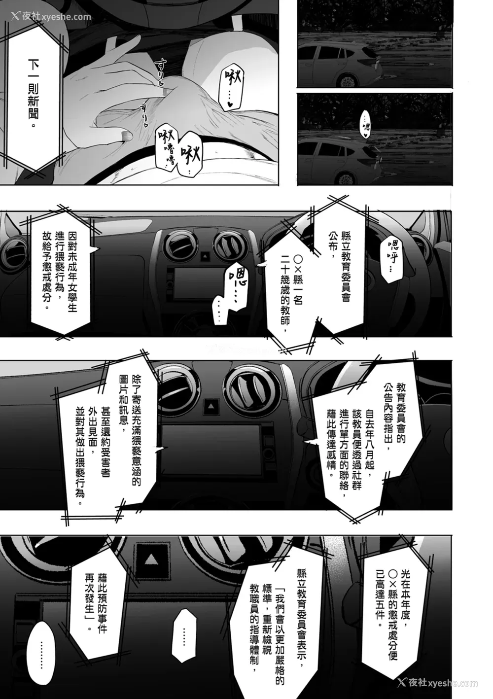 177P - [えいとまん] えいとまん先生のおかげで彼女ができました！｜感谢Eightman老师 让我交到女朋友！  [中文] [海苔修正]
