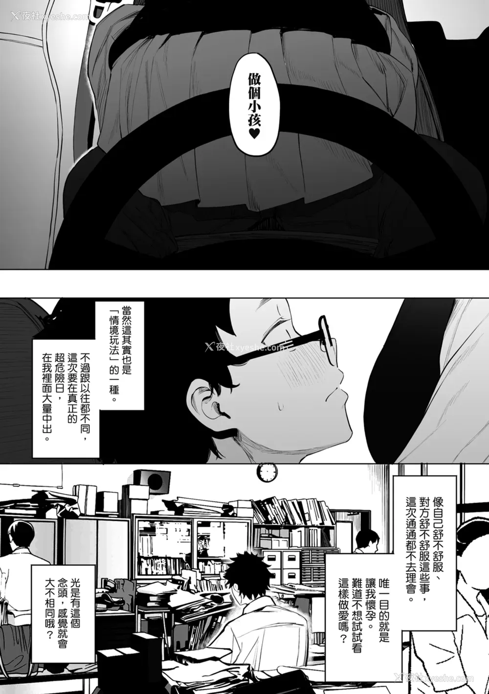 183P - [えいとまん] えいとまん先生のおかげで彼女ができました！｜感谢Eightman老师 让我交到女朋友！  [中文] [海苔修正]