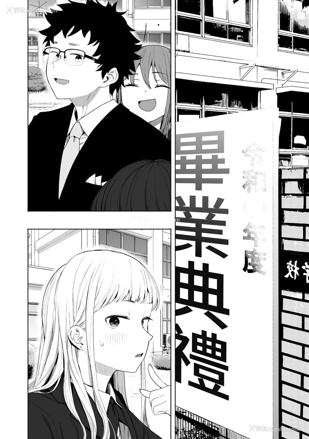 186P - [えいとまん] えいとまん先生のおかげで彼女ができました！｜感谢Eightman老师 让我交到女朋友！  [中文] [海苔修正]