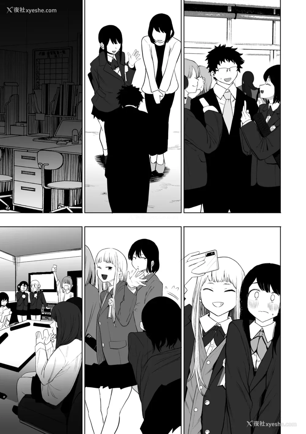 187P - [えいとまん] えいとまん先生のおかげで彼女ができました！｜感谢Eightman老师 让我交到女朋友！  [中文] [海苔修正]