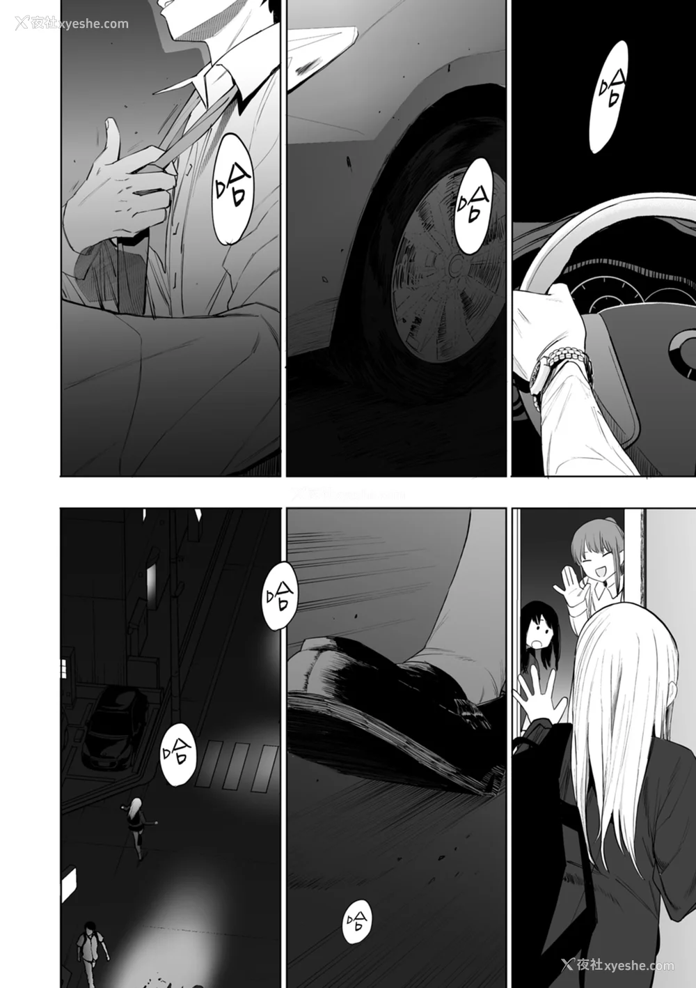 188P - [えいとまん] えいとまん先生のおかげで彼女ができました！｜感谢Eightman老师 让我交到女朋友！  [中文] [海苔修正]