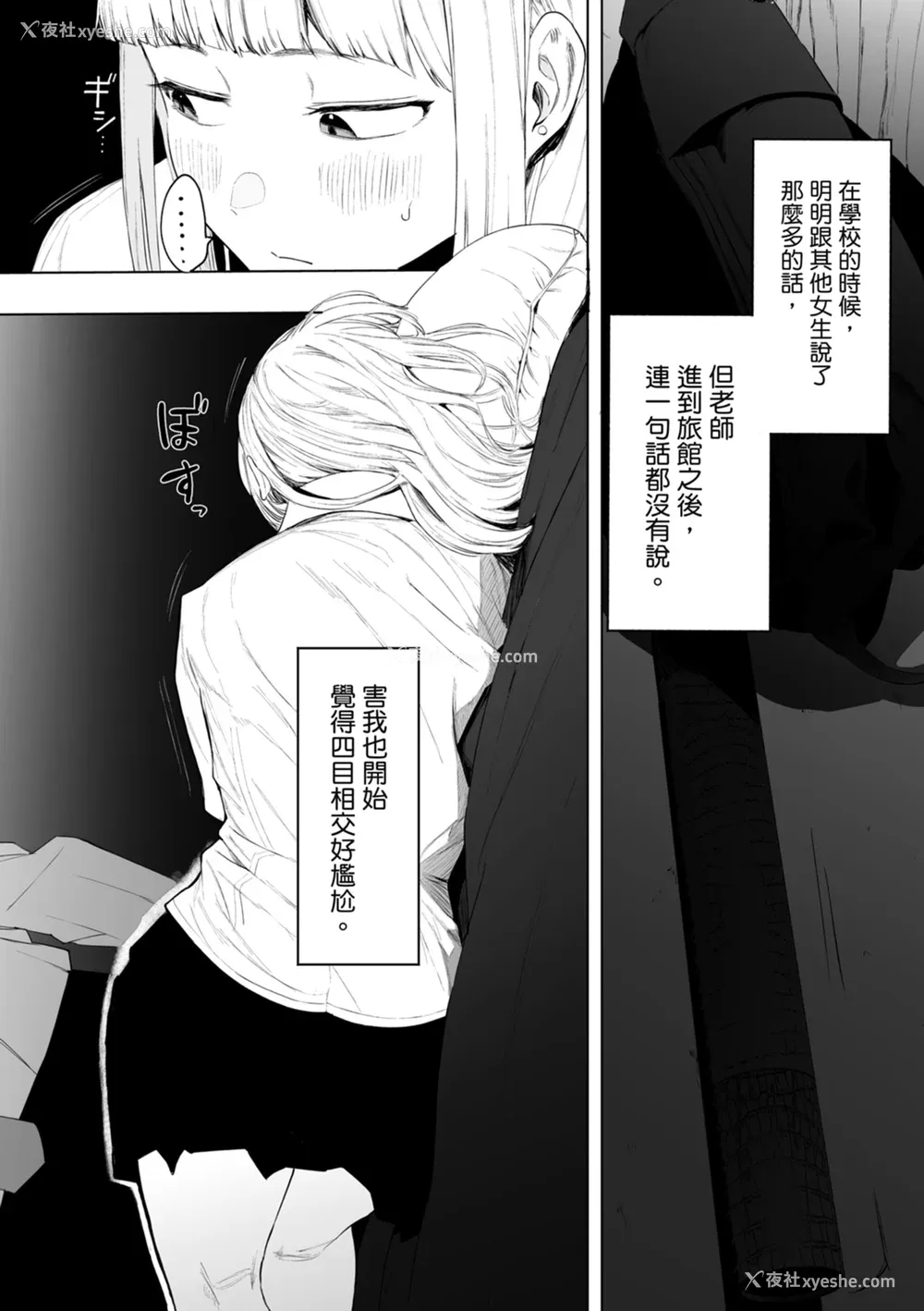 190P - [えいとまん] えいとまん先生のおかげで彼女ができました！｜感谢Eightman老师 让我交到女朋友！  [中文] [海苔修正]