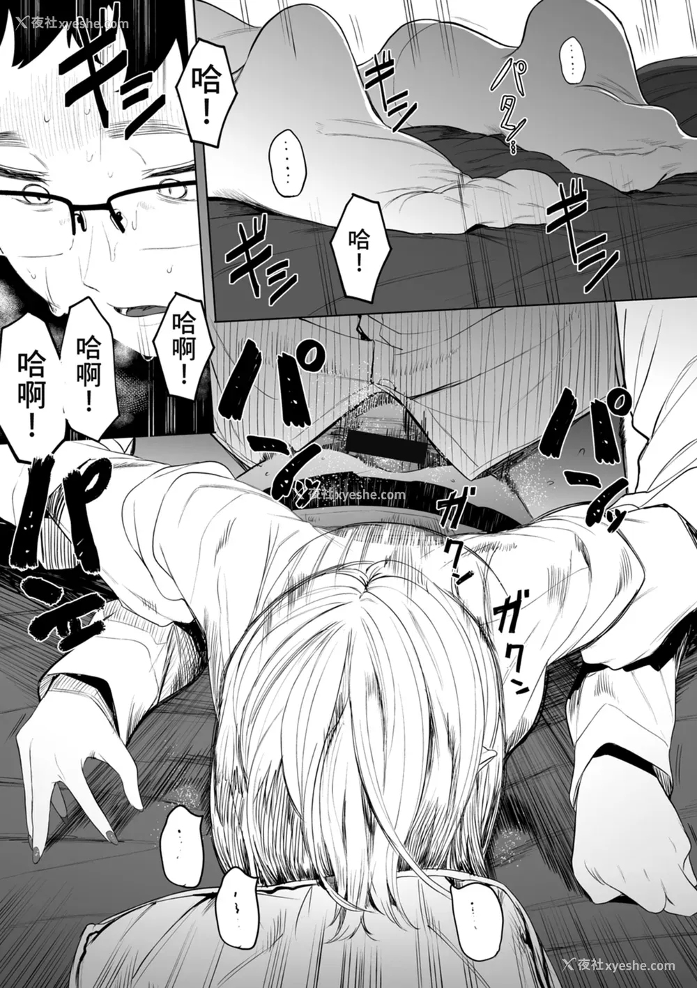 197P - [えいとまん] えいとまん先生のおかげで彼女ができました！｜感谢Eightman老师 让我交到女朋友！  [中文] [海苔修正]