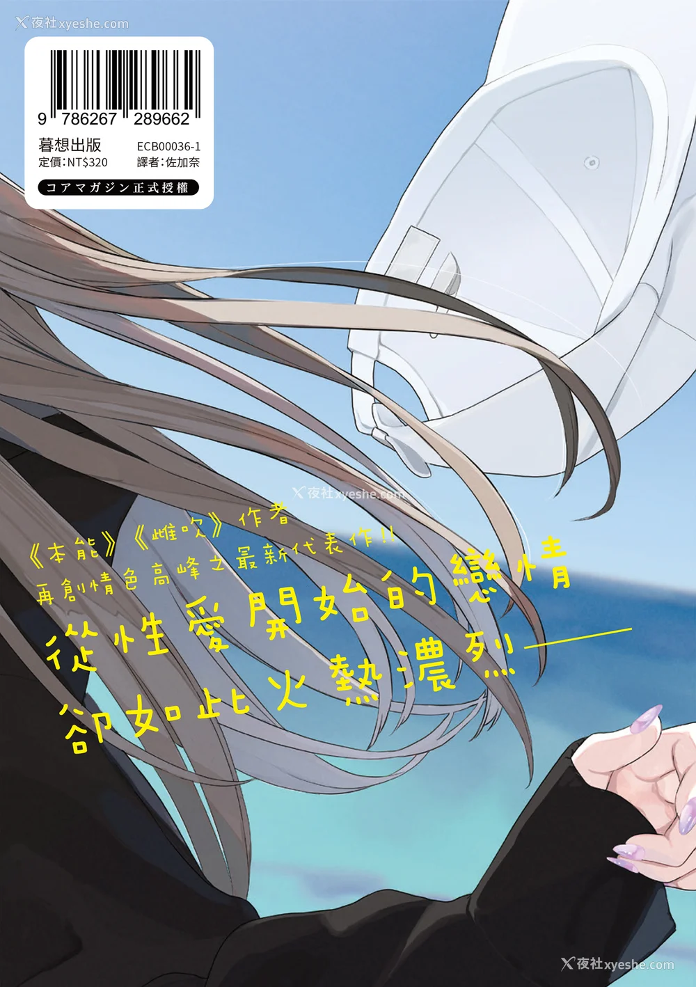 211P - [えいとまん] えいとまん先生のおかげで彼女ができました！｜感谢Eightman老师 让我交到女朋友！  [中文] [海苔修正]