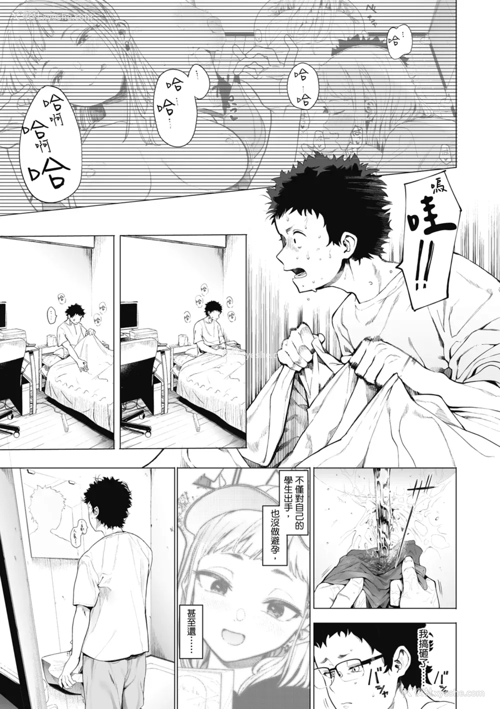 41P - [えいとまん] えいとまん先生のおかげで彼女ができました！｜感谢Eightman老师 让我交到女朋友！  [中文] [海苔修正]
