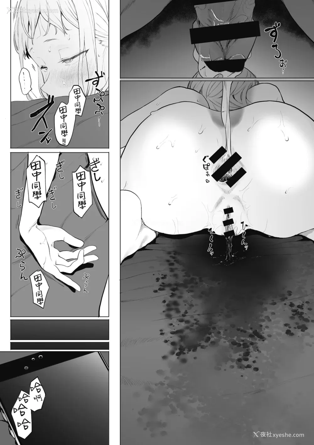 73P - [えいとまん] えいとまん先生のおかげで彼女ができました！｜感谢Eightman老师 让我交到女朋友！  [中文] [海苔修正]