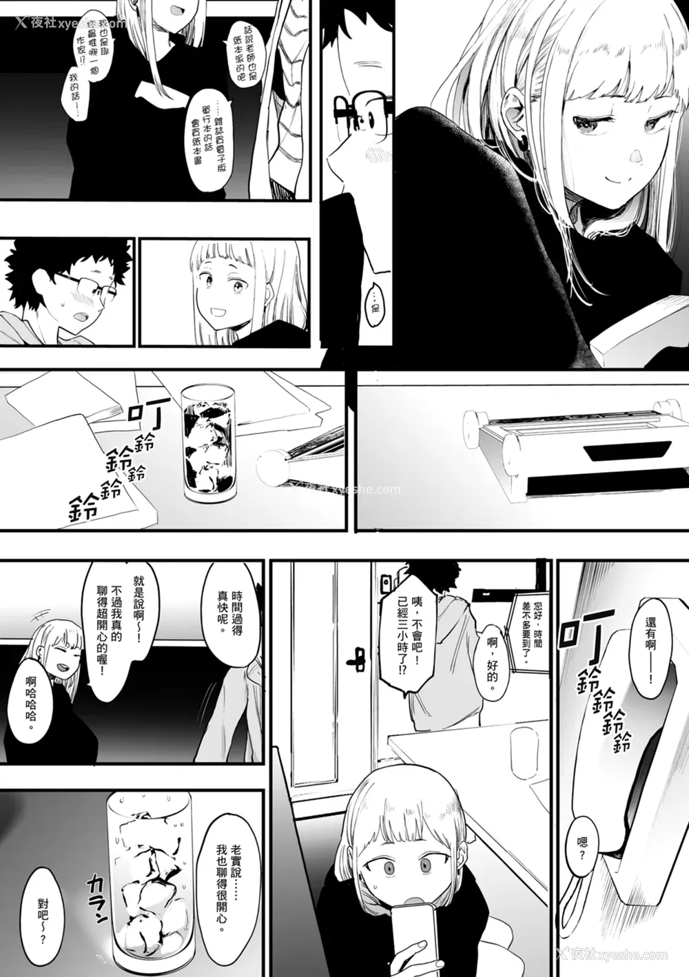 8P - [えいとまん] えいとまん先生のおかげで彼女ができました！｜感谢Eightman老师 让我交到女朋友！  [中文] [海苔修正]