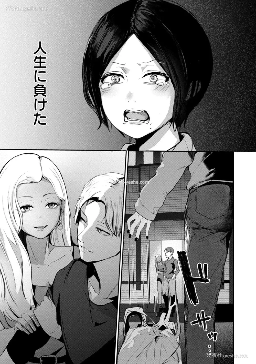 103P - [ニコライの嫁] 奇天烈ポルノ全集 [中文][无修正](2话无翻译有修正)