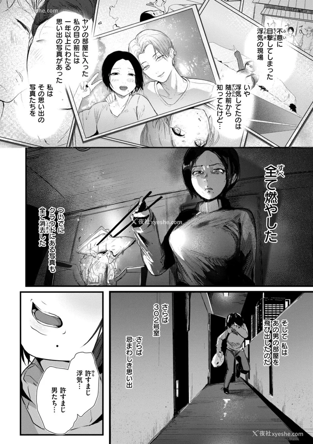 104P - [ニコライの嫁] 奇天烈ポルノ全集 [中文][无修正](2话无翻译有修正)