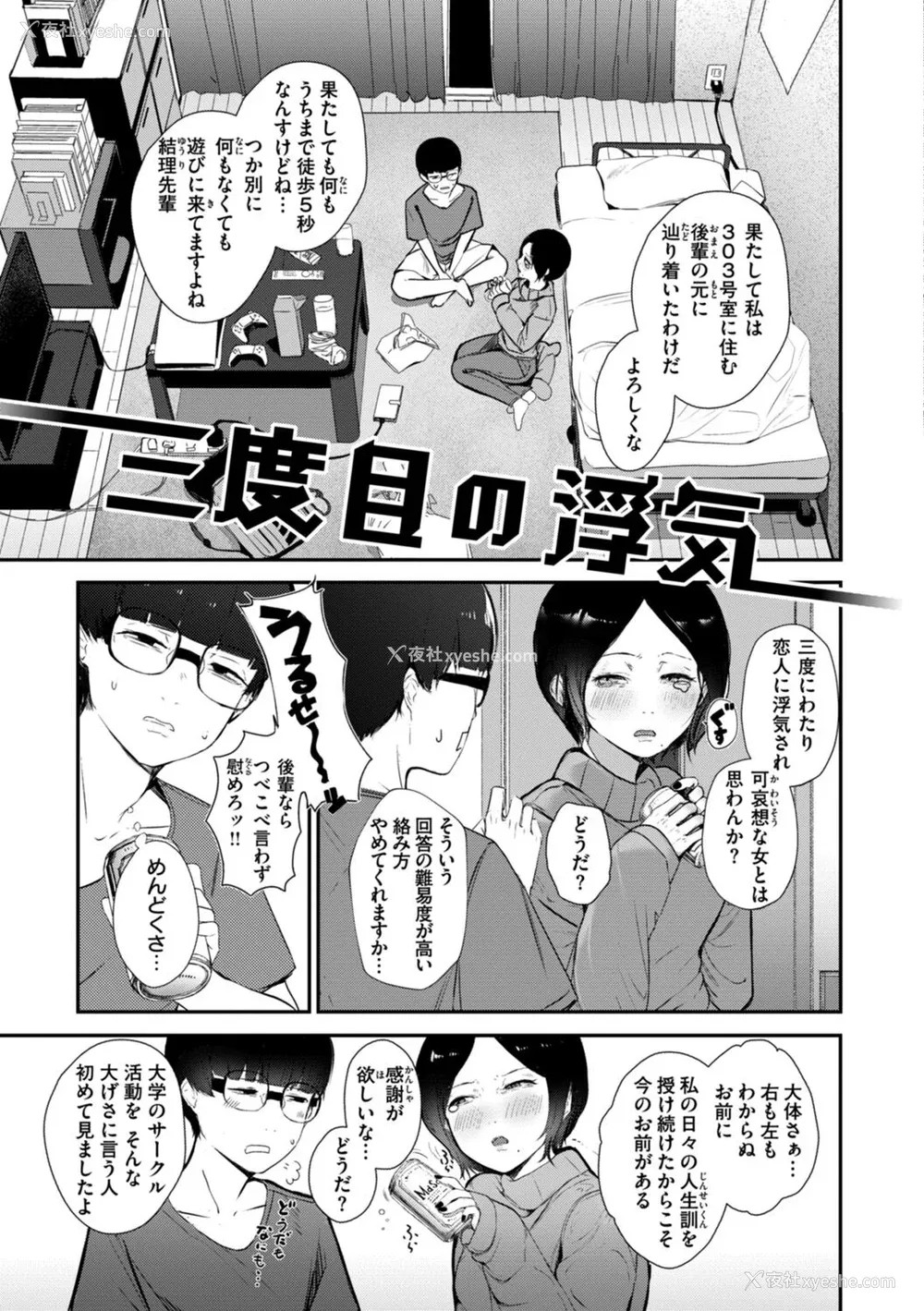 105P - [ニコライの嫁] 奇天烈ポルノ全集 [中文][无修正](2话无翻译有修正)