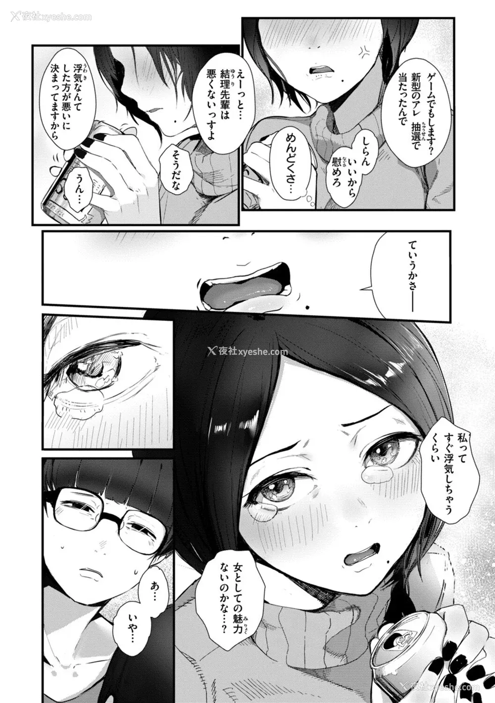 106P - [ニコライの嫁] 奇天烈ポルノ全集 [中文][无修正](2话无翻译有修正)