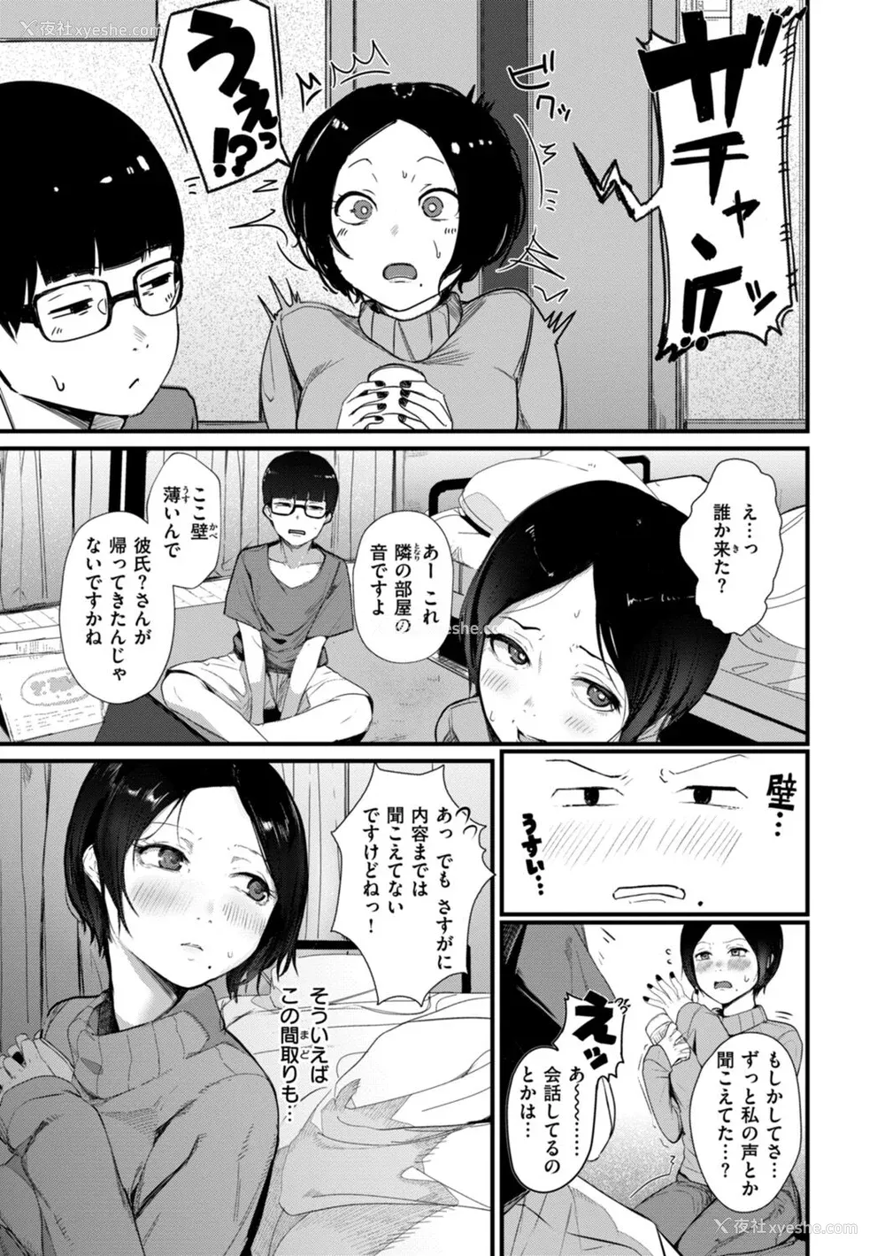 107P - [ニコライの嫁] 奇天烈ポルノ全集 [中文][无修正](2话无翻译有修正)