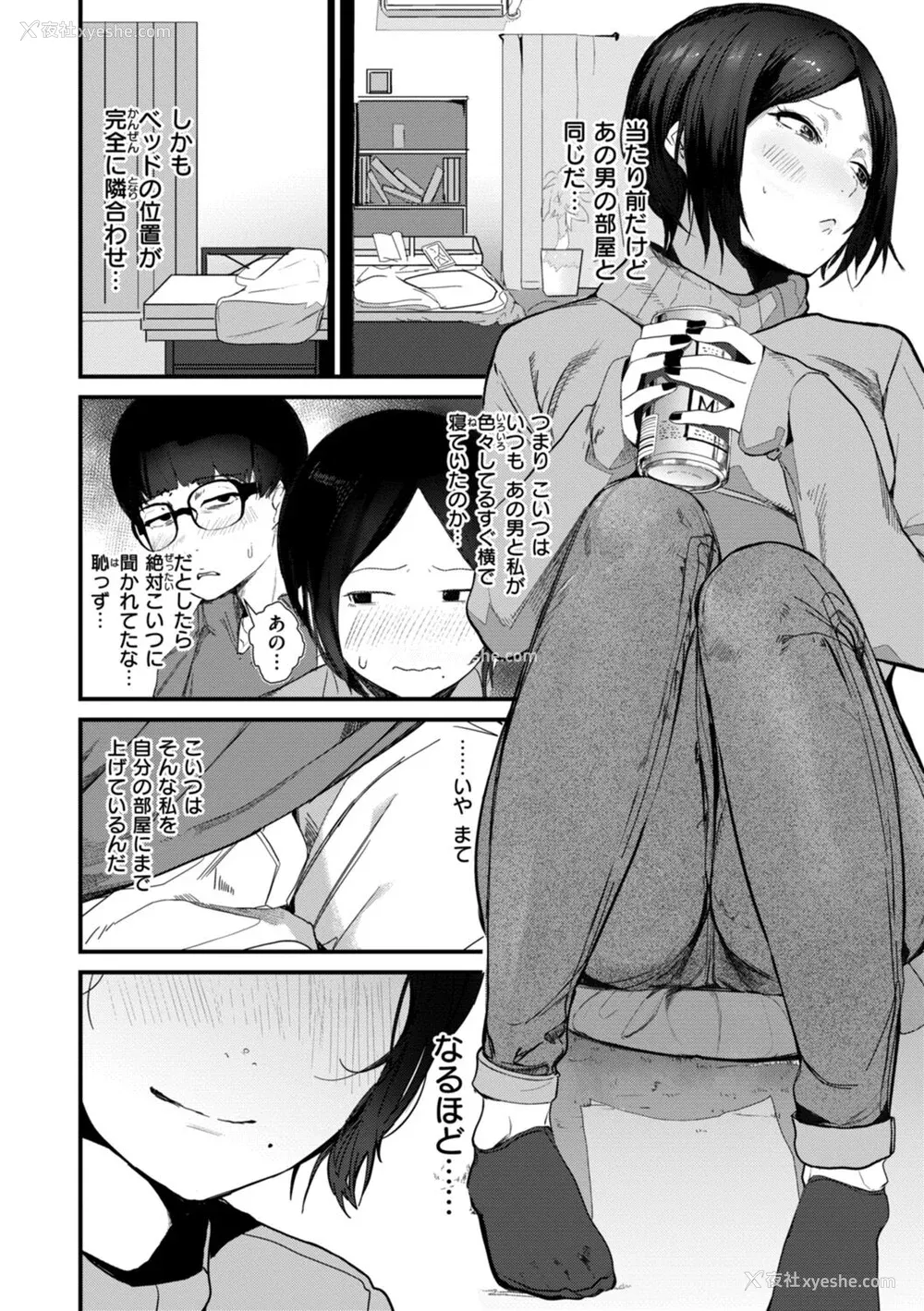 108P - [ニコライの嫁] 奇天烈ポルノ全集 [中文][无修正](2话无翻译有修正)